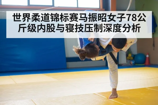 judo grappling on mat